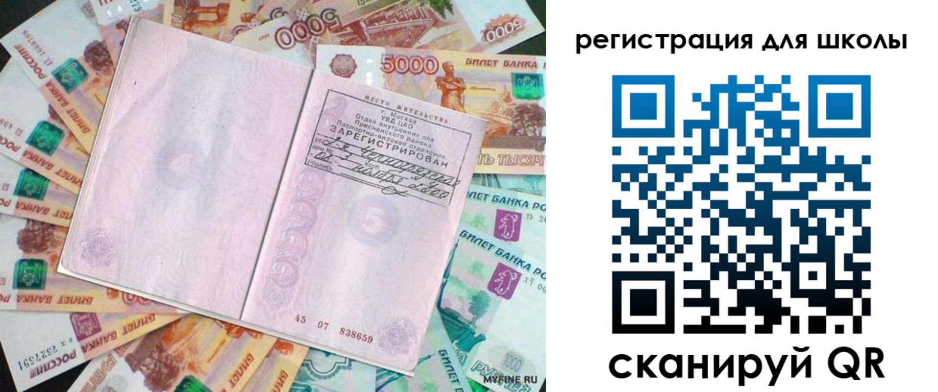 регистрация для дет. сада в Братске