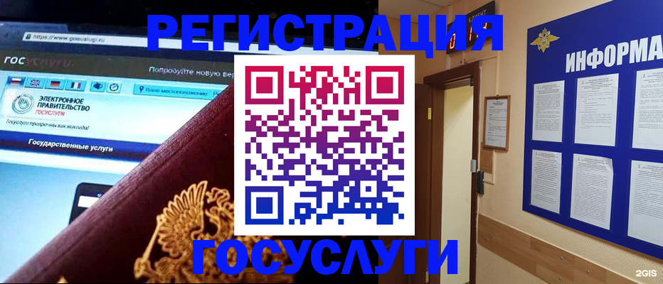 прописка законно в Братске