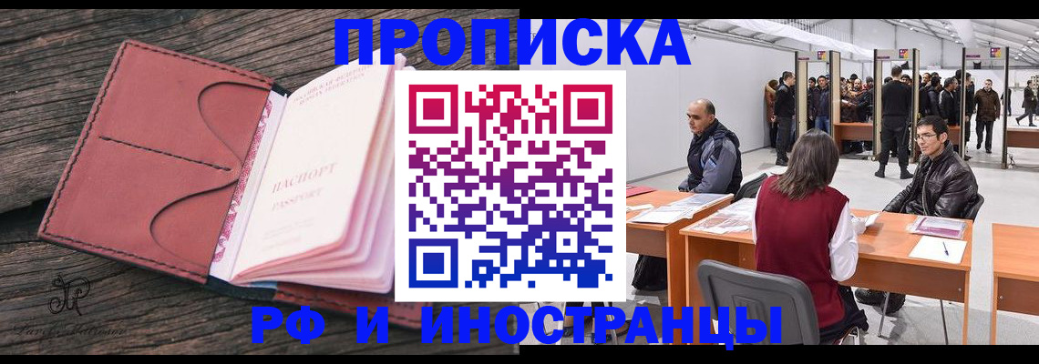 регистрация для школы в Братске